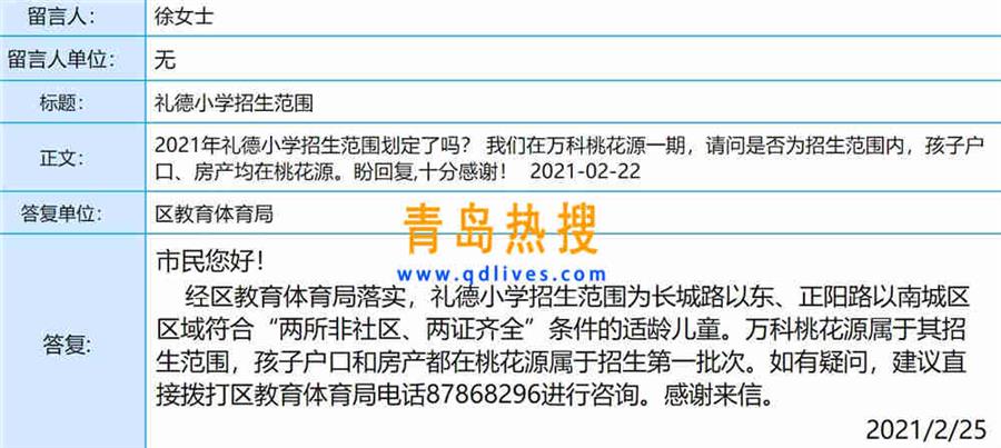 禮德小學_副本.jpg