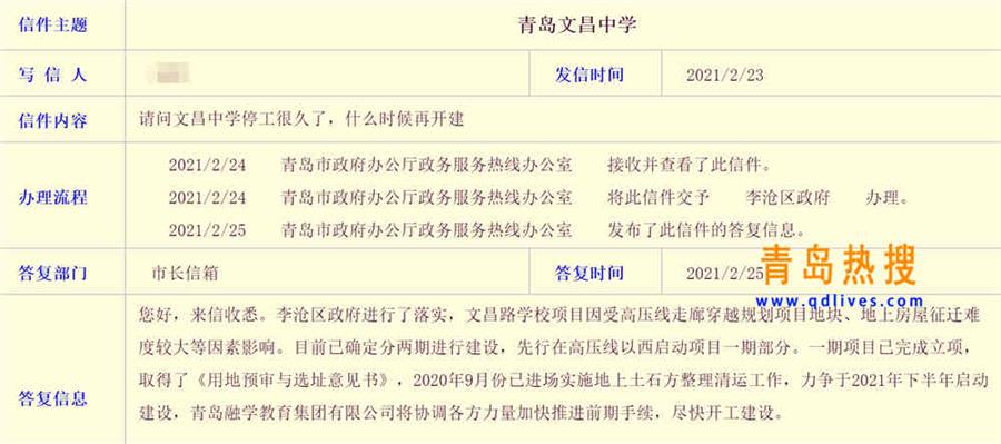 文昌中學_副本.jpg
