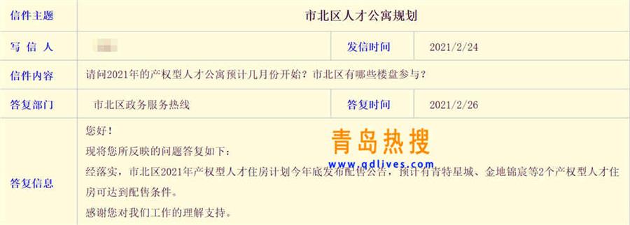 人才公寓.jpg