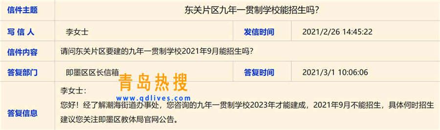 東關學校.jpg