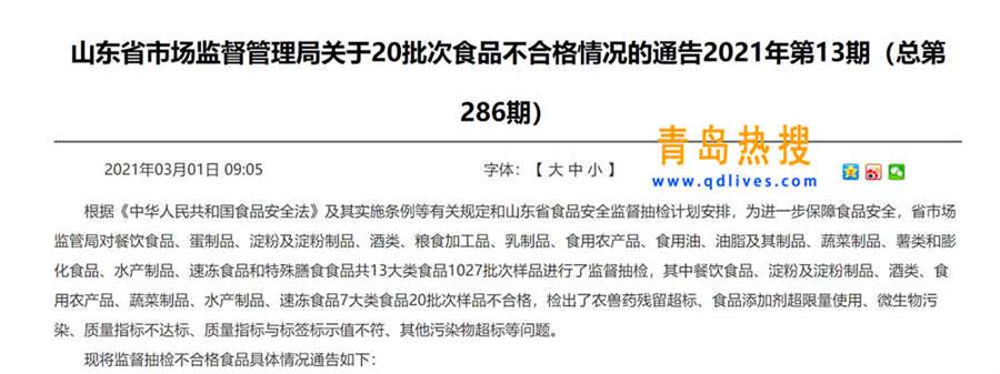 豬肉通報(bào).jpg