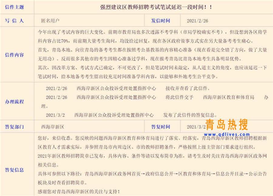 教師考試.jpg