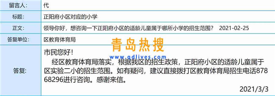 正陽(yáng)府.jpg