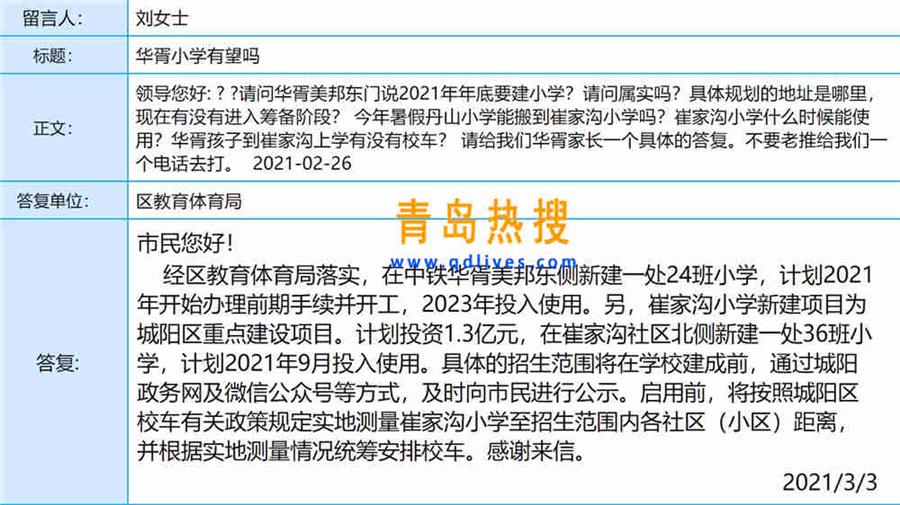 崔家溝.jpg