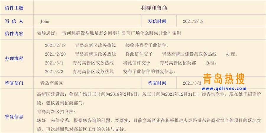 魯商_副本.jpg