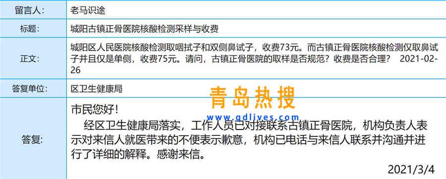核酸檢測.jpg
