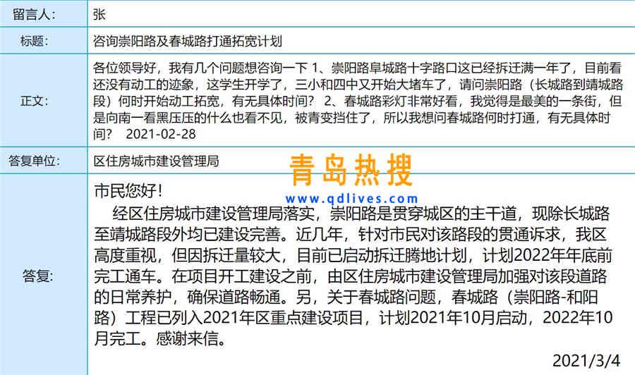 崇陽路.jpg