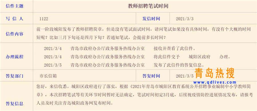 城陽筆試.jpg