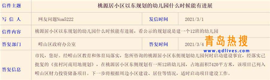 桃源居.jpg