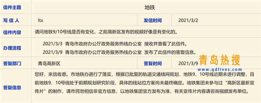 地鐵變化.jpg