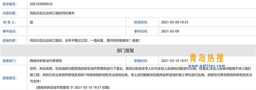 珠江路打通.jpg
