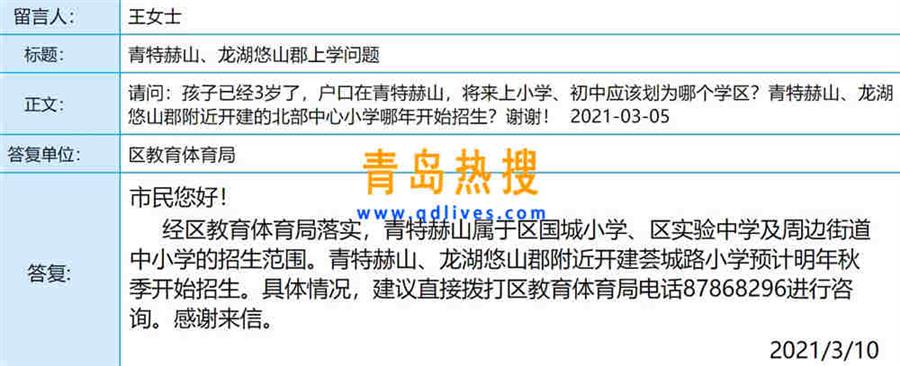 青特學區(qū).jpg