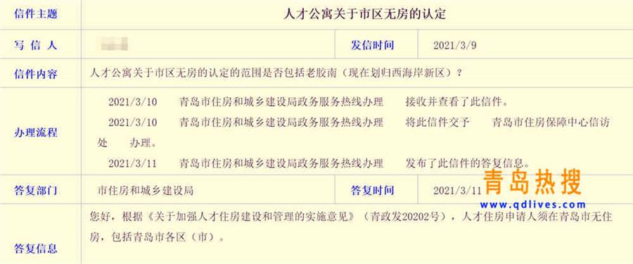 無房認(rèn)定.jpg