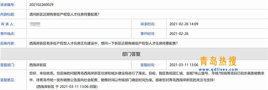 西海岸人才房.jpg