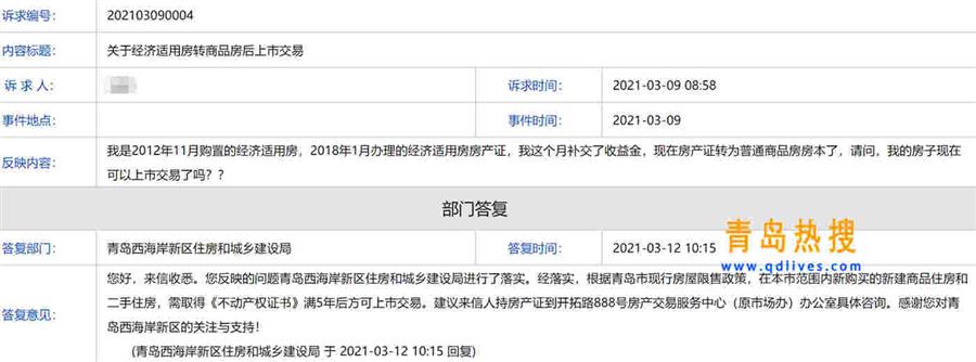 經(jīng)適房_副本.jpg