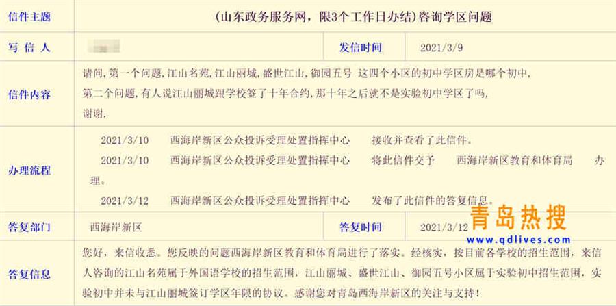 實(shí)驗(yàn)初中.jpg