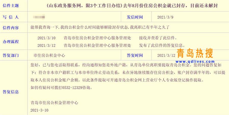 公積金.jpg