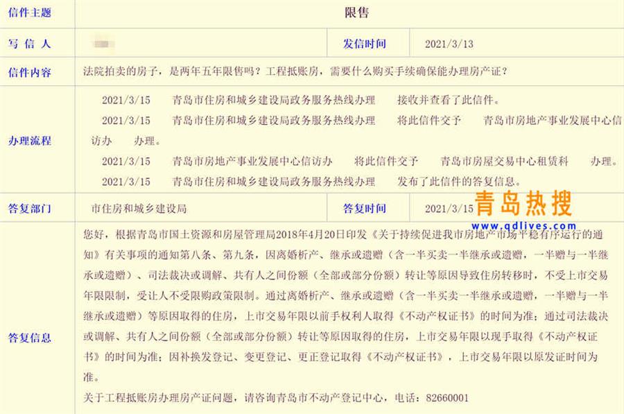 限售.jpg
