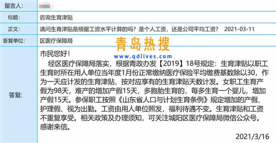 生育津貼.jpg