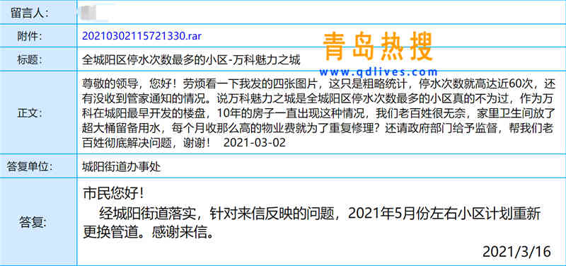 萬科魅力之城_副本.jpg