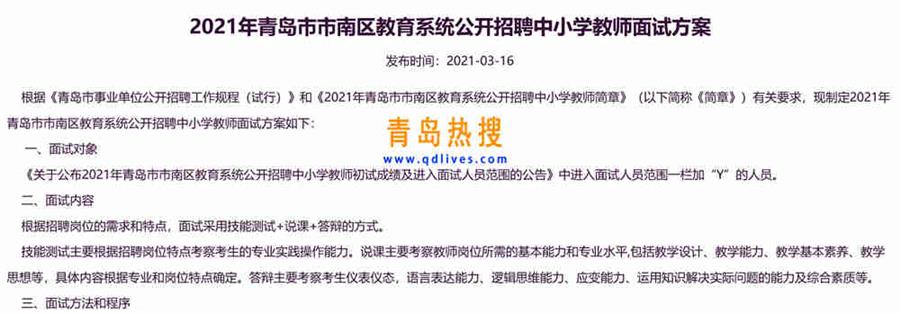 面試.jpg