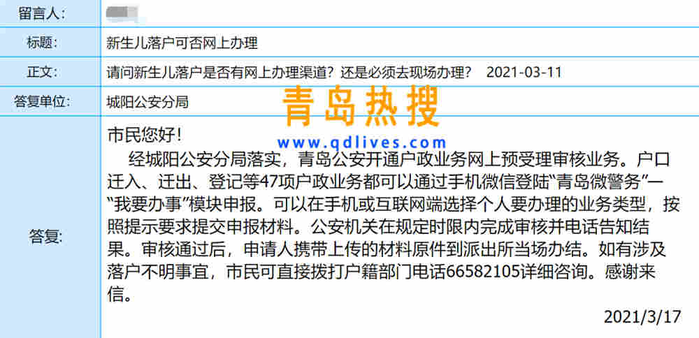 網(wǎng)上落戶.jpg