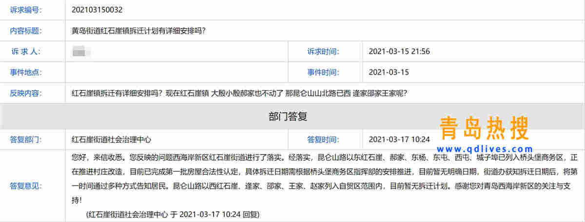 紅石崖.jpg