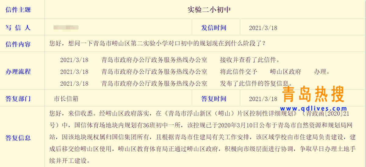 國信中學(xué).jpg