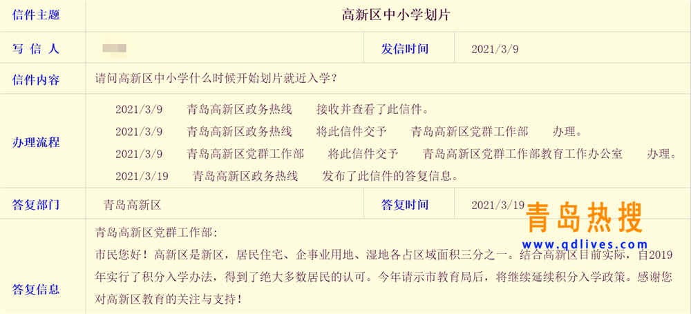 高新劃片.jpg