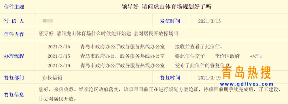 虎山體育場(chǎng).jpg