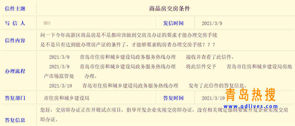 交房辦證.jpg