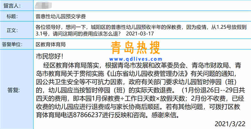 退費(fèi).jpg