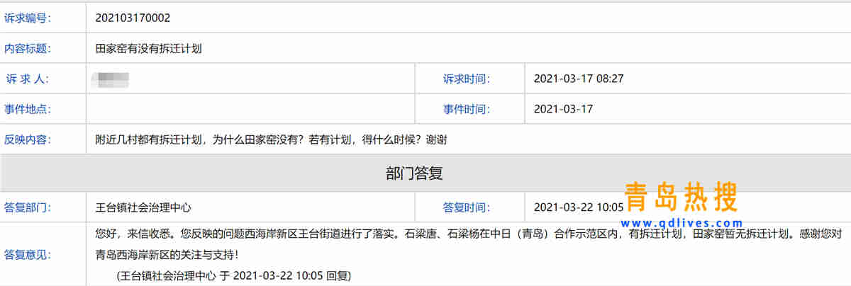 王臺鎮(zhèn).jpg