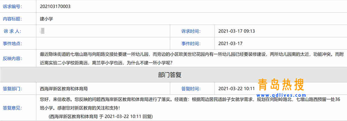 隱珠.jpg