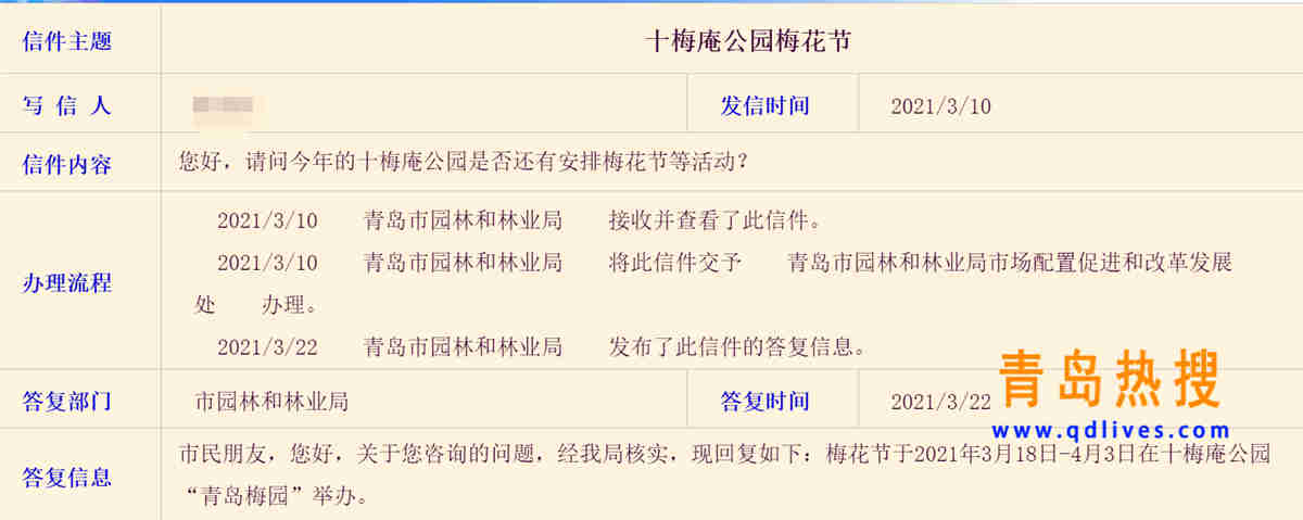 十梅庵.jpg