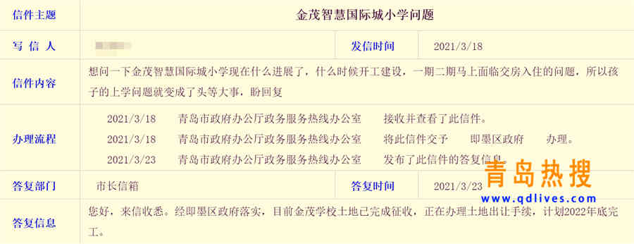 金茂學校.jpg