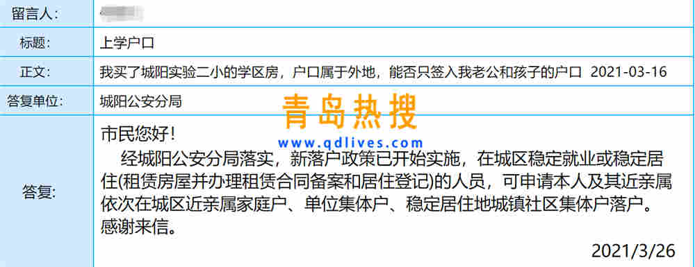 戶口問題.jpg