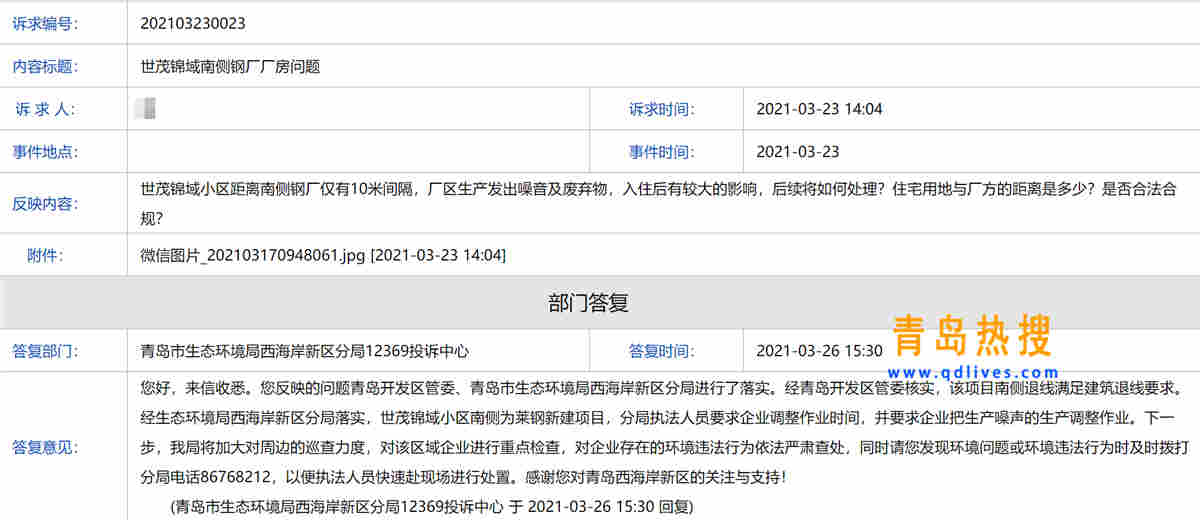 鋼廠.jpg