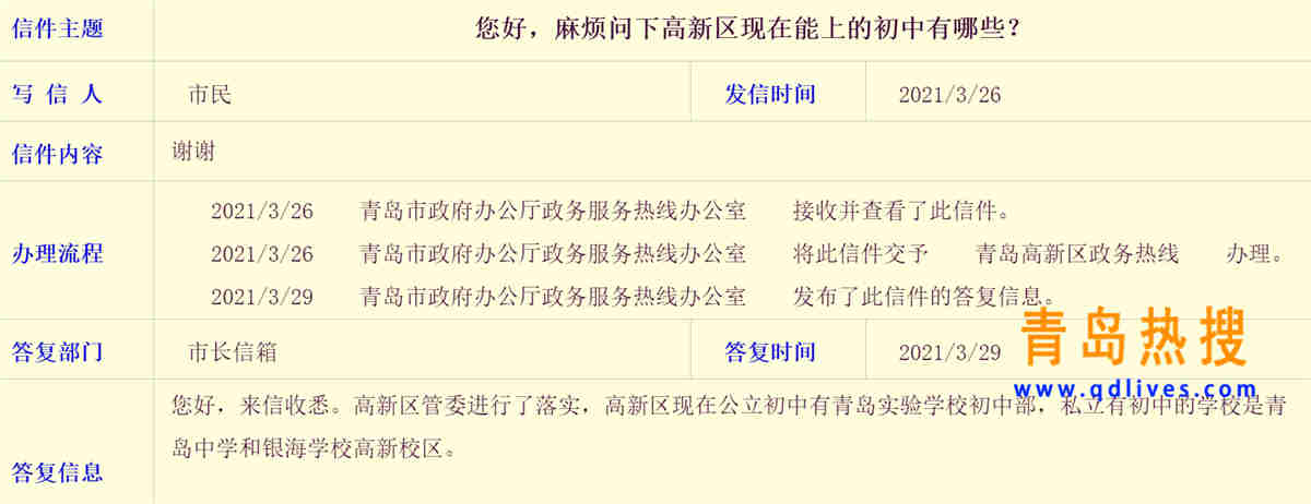 高新區(qū)學校.jpg