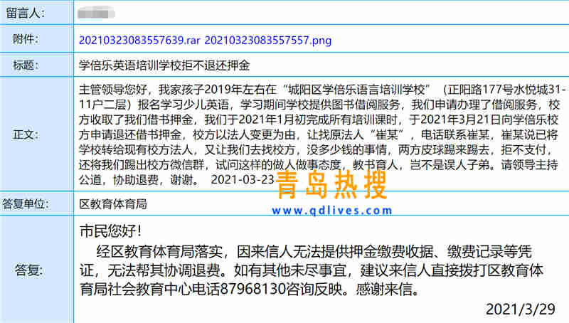 退押金.jpg