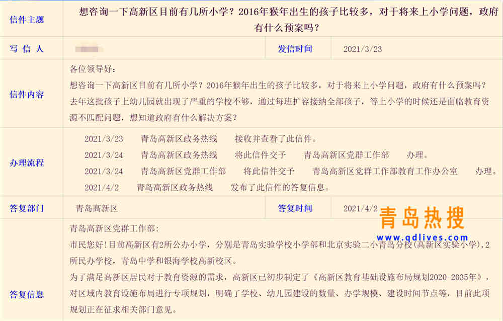 高新區(qū)小學(xué).jpg