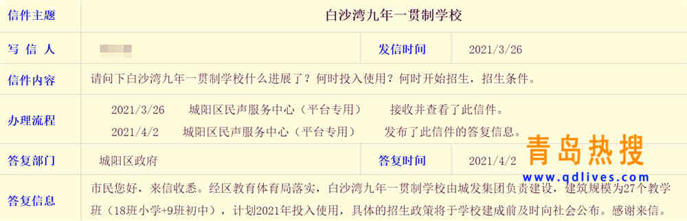 白沙灣.jpg