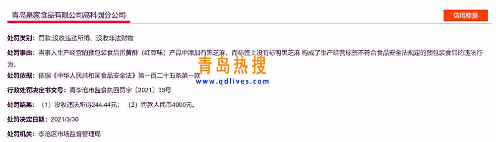 皇家食品.jpg