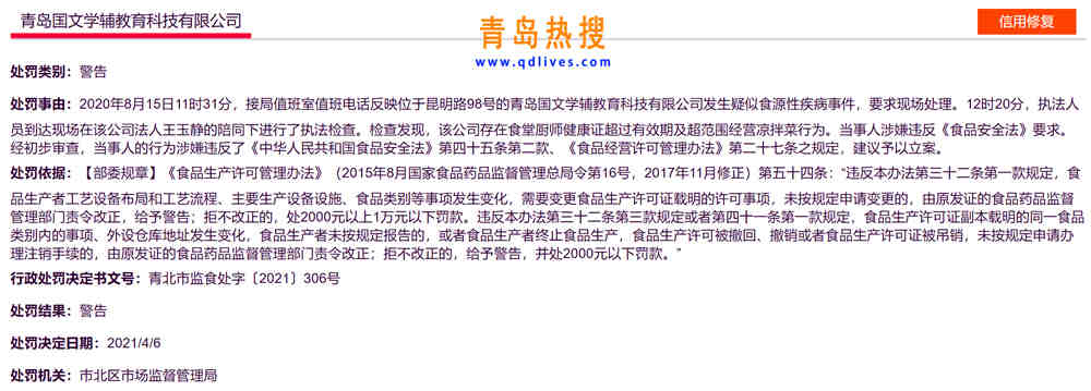 青島國文_副本.jpg