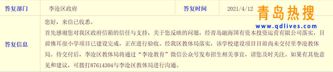 李滄區(qū).jpg