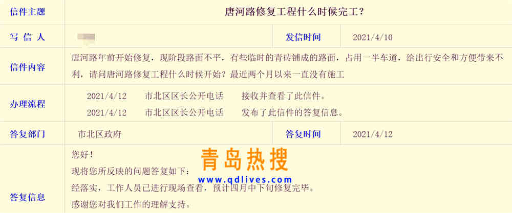 唐河路.jpg