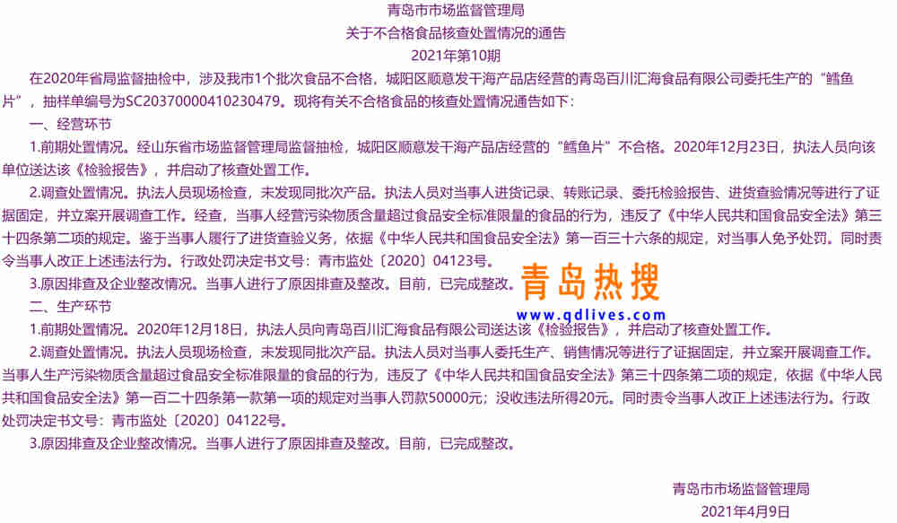 鱈魚片.jpg