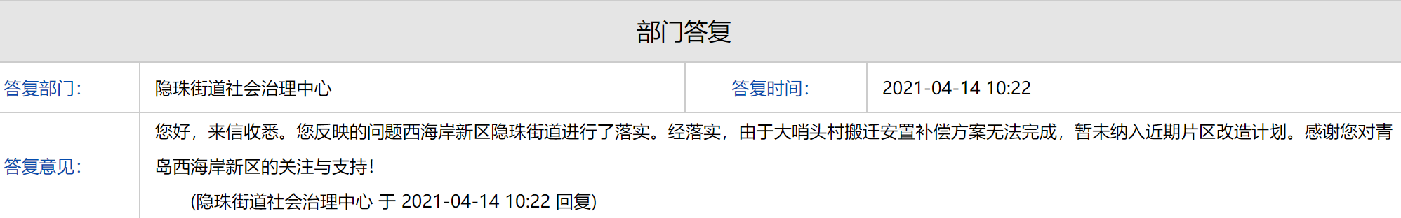 隱珠.png