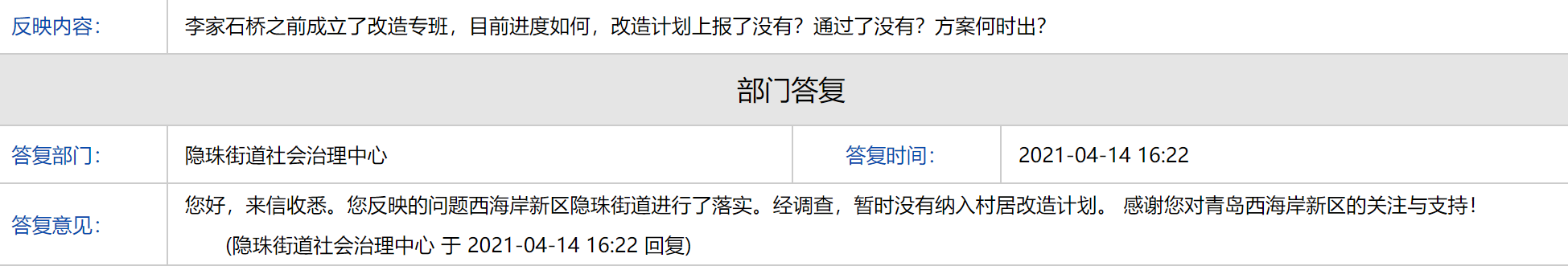 隱珠2.png