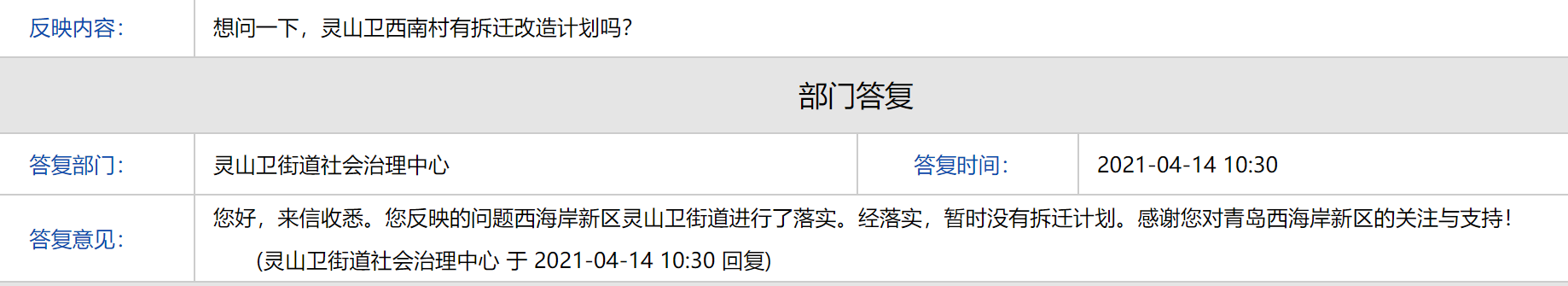 西南村.png